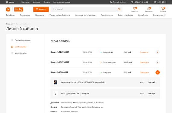 Главная страница сайта