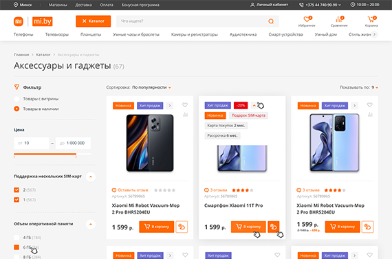 Каталог товаров