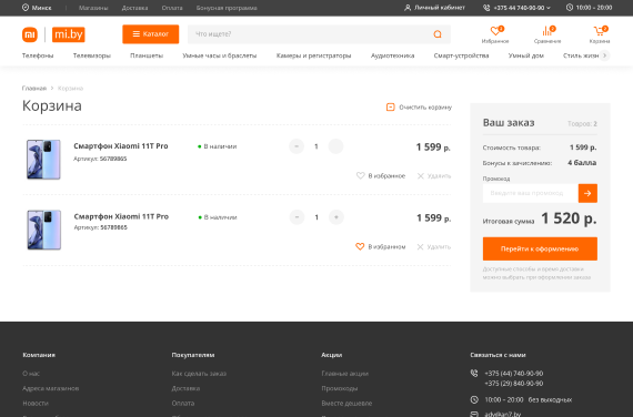 Каталог товаров