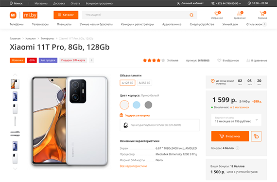 Каталог товаров